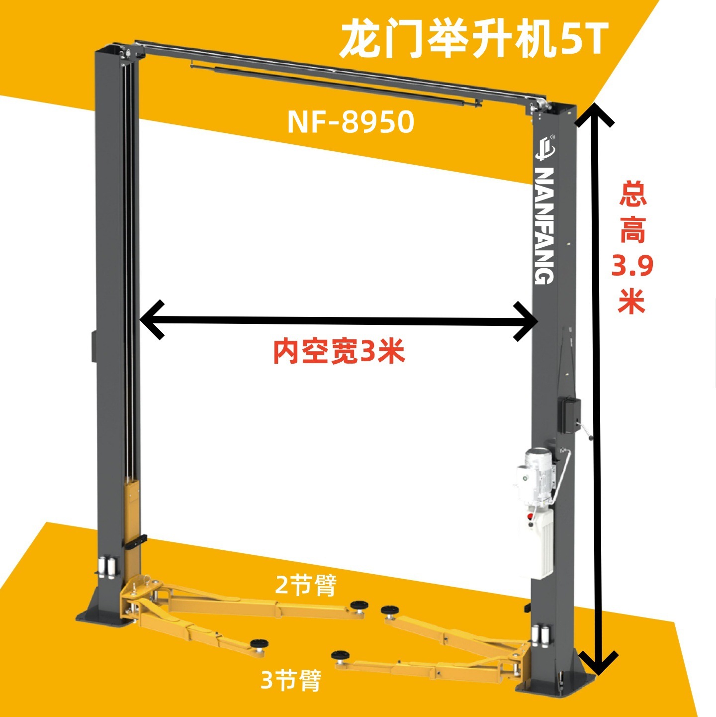 Hydraulic Car Lift - رافعة سيارات نانفانغ 5 طن ذات